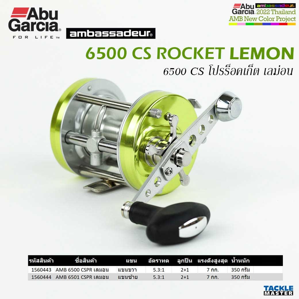 Abu Garcia Ambassadeur 6501 CS Pro Rocket Lemon (Left Hand)*รอกเบท
