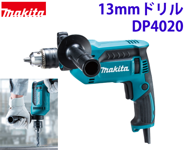 マキタ 13mmドリル DP4020 電動工具・エアー工具・大工道具（電動工具