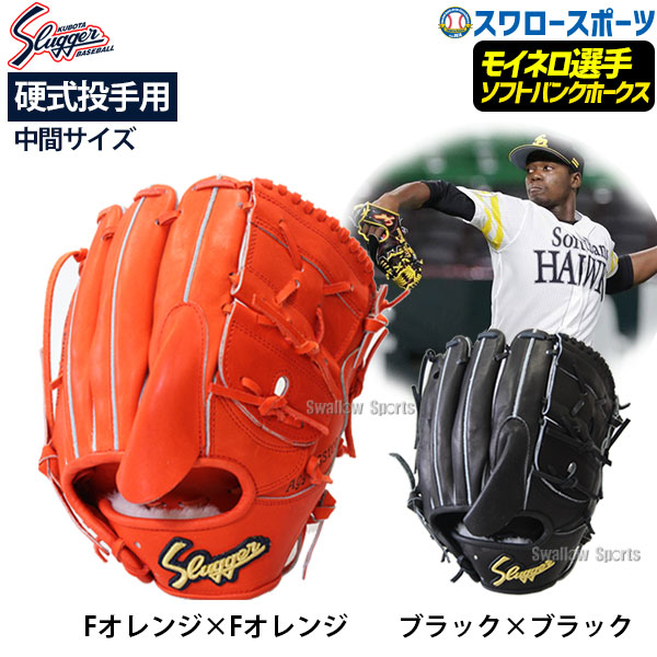 久保田スラッガ― 硬式グロ―ブ グラブ ピッチャ―用 投手用 KSG-K65 高校