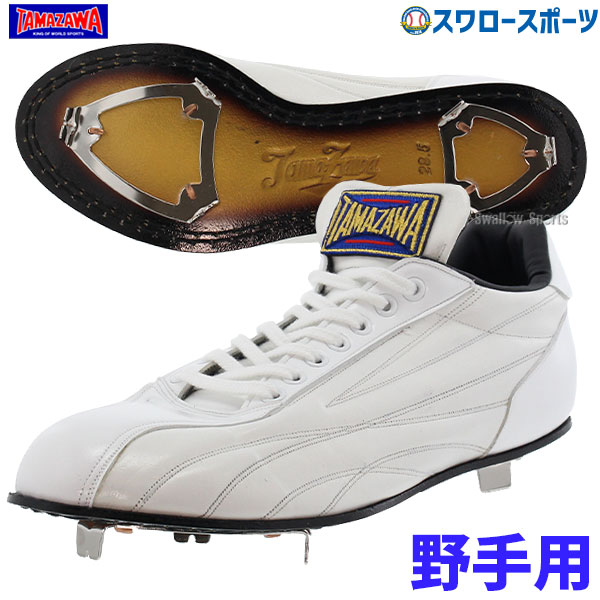 カンガルー革タマザワオーダーメイドスパイク