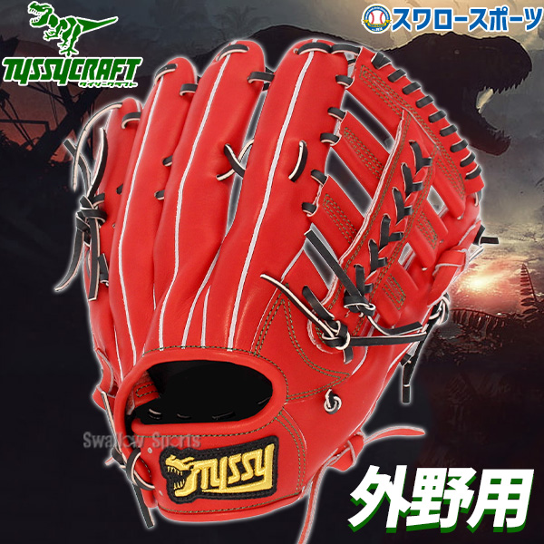 野球 タイシークラフト 硬式グローブ グラブ 外野 外野手用 TYS182