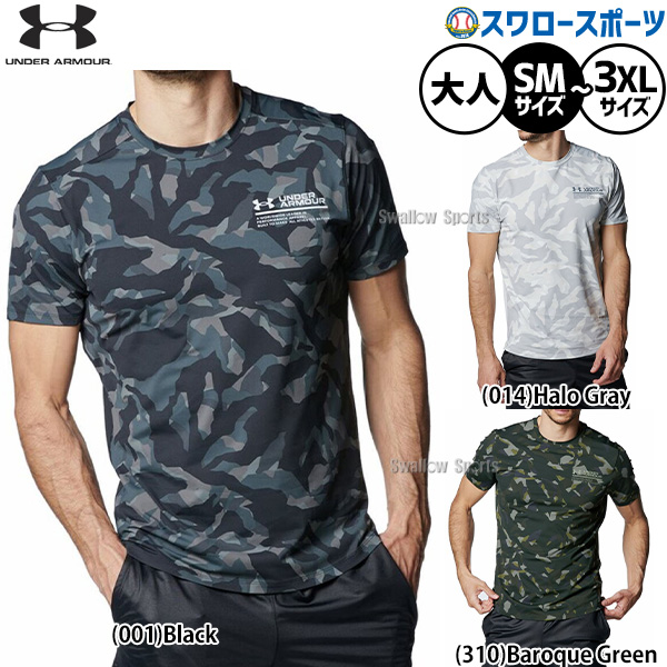 野球 ウェア ウエア 半袖 アンダーアーマー 大人 トレーニング 一般