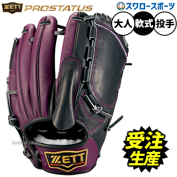 受注生産】【返品不可】注文から約3～4ヶ月後発送予定 野球 オーダー