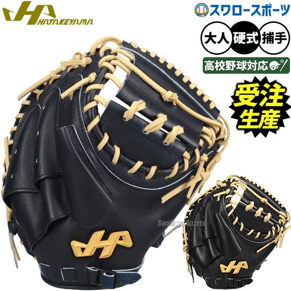 受注生産】【返品不可】注文から3ヶ月～4ヶ月後発送予定 野球