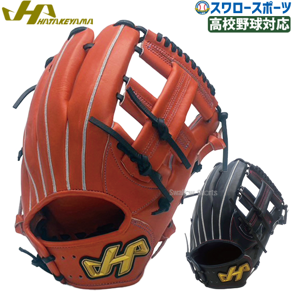 野球 ハタケヤマ 限定 硬式 女子 グローブ グラブ 内野手用 右投用 左