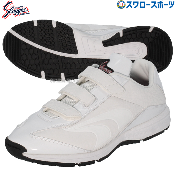 野球 久保田スラッガー アップシューズ トレーニングシューズ 3本