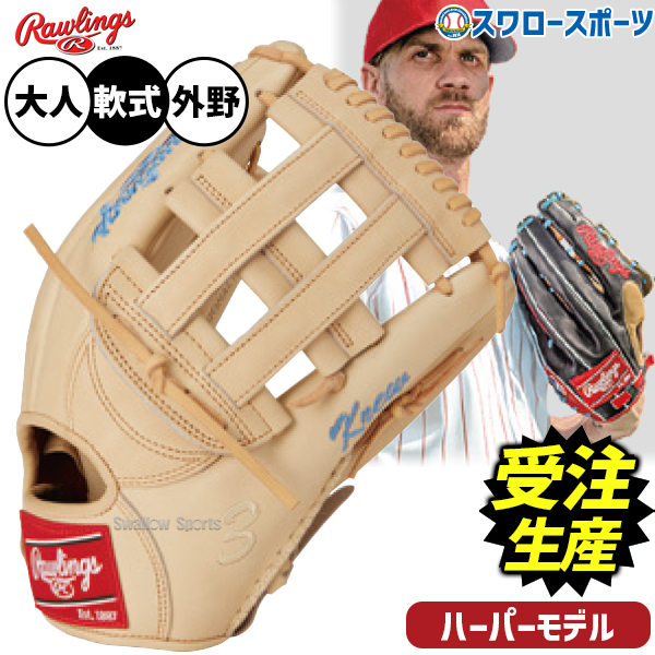 受注生産】【返品不可】注文から約4ヶ月後発送予定 野球 ローリングス