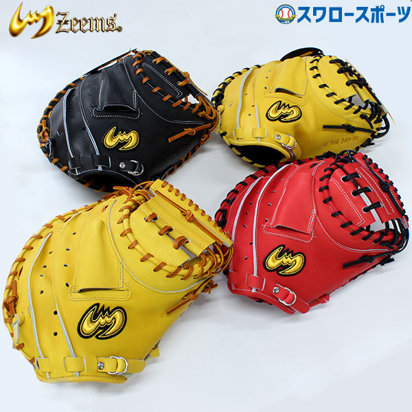 野球 キャッチャーミット ジームス 硬式用 高校野球対応 硬式