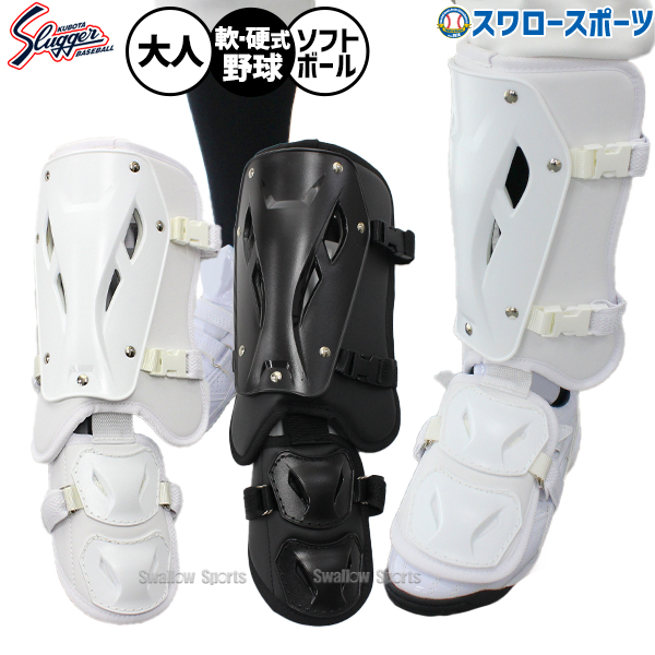 久保田スラッガー 打者用 防具 フットガード SFG-50 - 野球用品