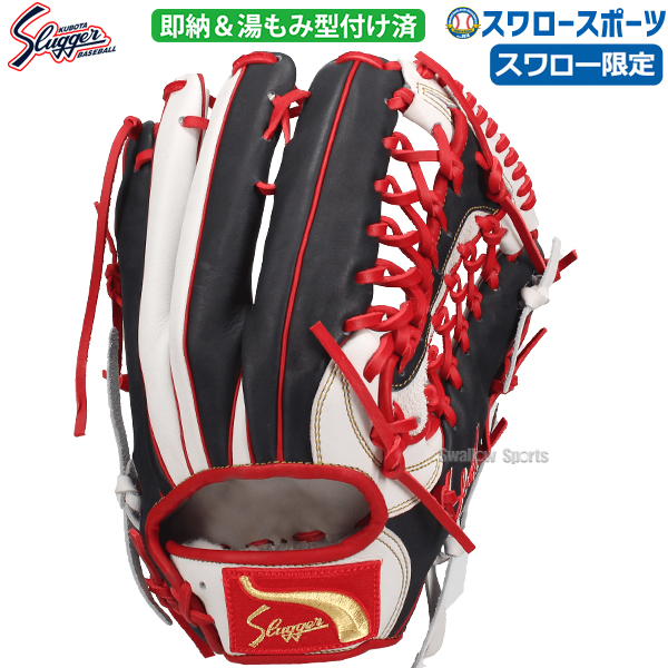 久保田スラッガー 軟式 グローブ 軟式グローブ スワロー限定 オーダー