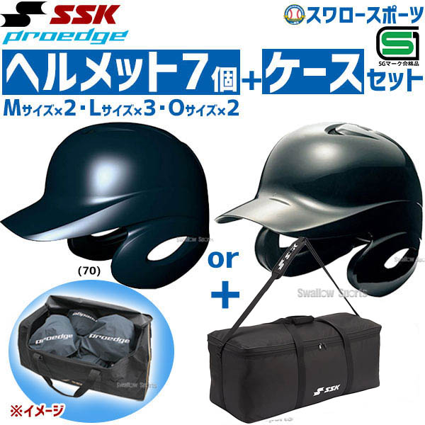 SSK エスエスケイ JSBB公認 軟式 打者用 ヘルメット 両耳付き