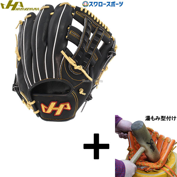 湯もみ型付け込み/代引、後払い不可 】野球 ハタケヤマ 軟式 軟式