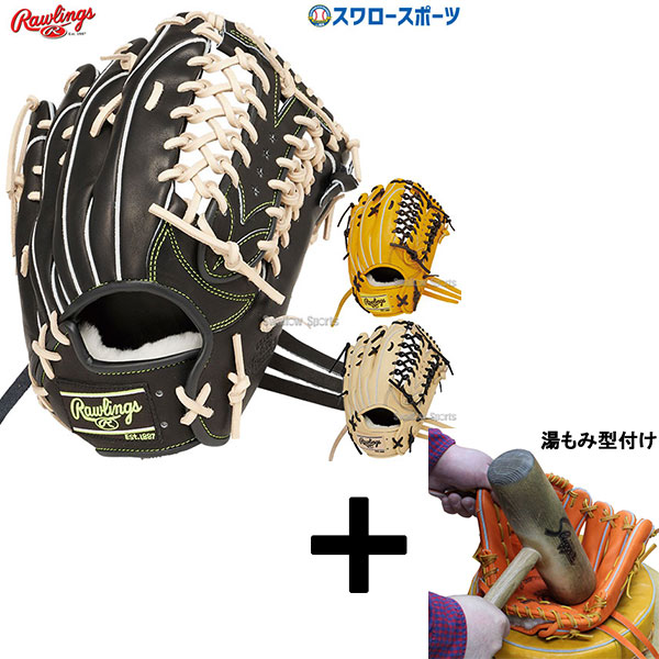 ローリングス グローブ ドジャース 湯もみ型づけ済み 即戦力 小指2本