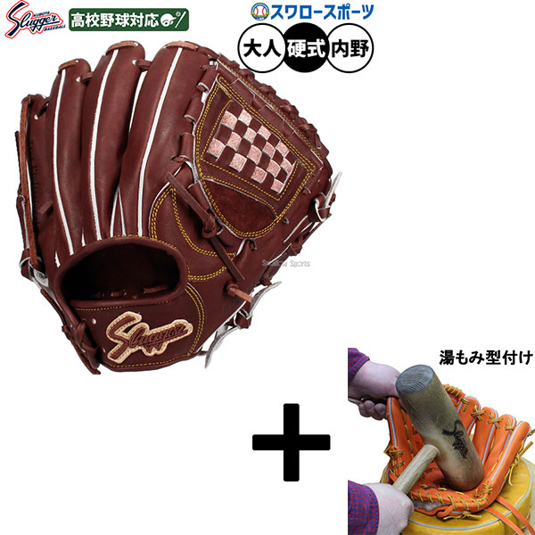 湯もみ型付け込み/代引不可 】野球 グローブ 硬式 久保田スラッガー