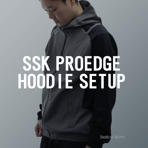 野球 SSK プロエッジ ウェア ウエア 上下セット セットアップ 長袖 長