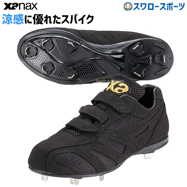 ザナックス Xanax 樹脂底 金具 野球スパイク トラスト 3本ベルト 高校