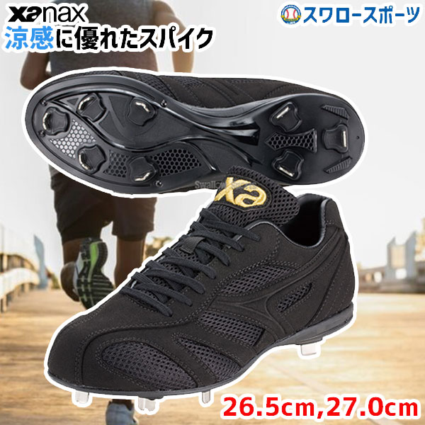 ザナックス Xanax 樹脂底 金具 野球スパイク トラスト 高校野球対応