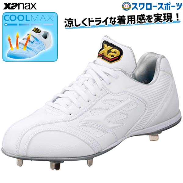 ザナックス 野球スパイク トラスト 樹脂底 金具 スパイク 白スパイク