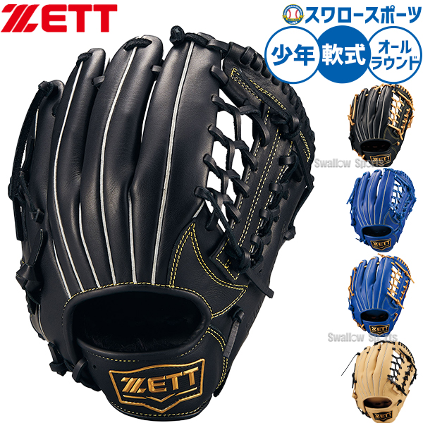 野球 ゼット 軟式グローブ グラブ 軟式用 オールラウンド用 少年用