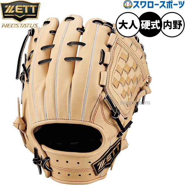 野球 ゼット 硬式グローブ ネオステイタス 内野手用 源田モデル 高校