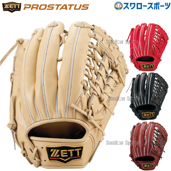 ゼット プロステイタス BPROG640 硬式用 内野手用 高校野球対応 日本製