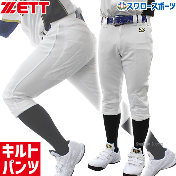 R】野球 ゼット ユニフォームパンツ ズボン メカパン キルト