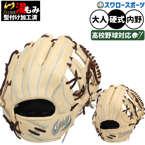 野球 ジームス 限定 硬式グローブ グラブ 内野手用 内野 湯もみ型付け