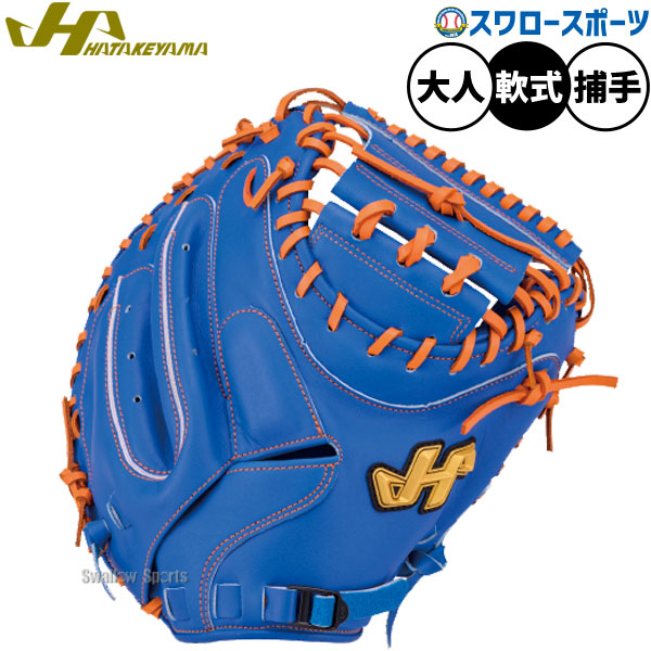 野球 ハタケヤマ TH-Proシリーズ 軟式ミット キャッチャーミット 軟式