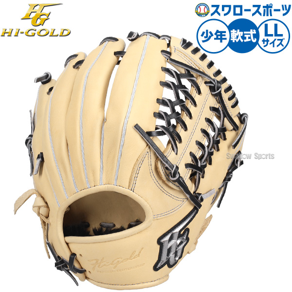 野球 グローブ 軟式 ハイゴールド 軟式グローブ グラブ 軟式用 少年用