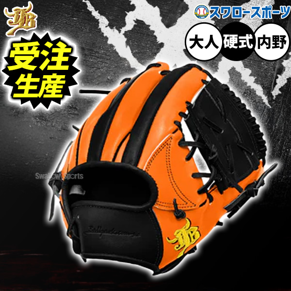 受注生産】【返品不可】注文から約4～5ヶ月後発送予定 野球 和牛JB