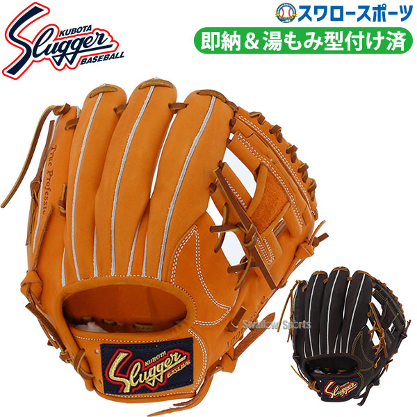 野球 久保田スラッガー 軟式 内野用 内野手用 軟式グローブ グローブ