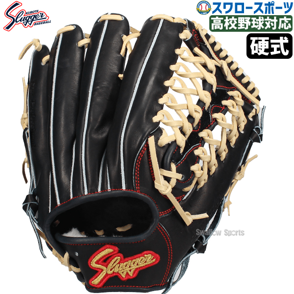 野球 久保田スラッガー 硬式グローブ 高校野球対応 グラブ 外野 外野手