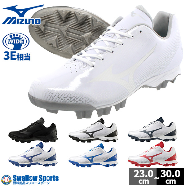 塗りPのみ可】野球 スパイク ポイント ジュニア 大人 白 黒あり ミズノ