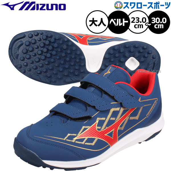 野球 ミズノ トレーニングシューズ アップシューズ トレシュー