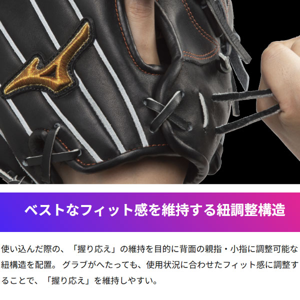 野球 ミズノ 軟式グローブ グラブ 軟式用 外野手用 限定 大人用 一般用