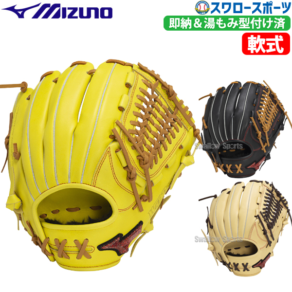 野球 限定 ミズノ 湯もみ型付け済 軟式グローブ グラブ WILLDRIVE RED