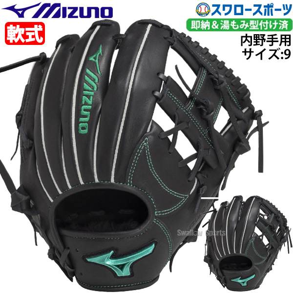 野球 ミズノ 限定 軟式グローブ 軟式 軟式用 グローブ グラブ