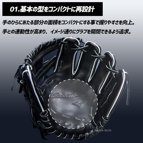 野球 ミズノ 限定 少年 軟式グローブ グラブ 少年軟式用 グローバル