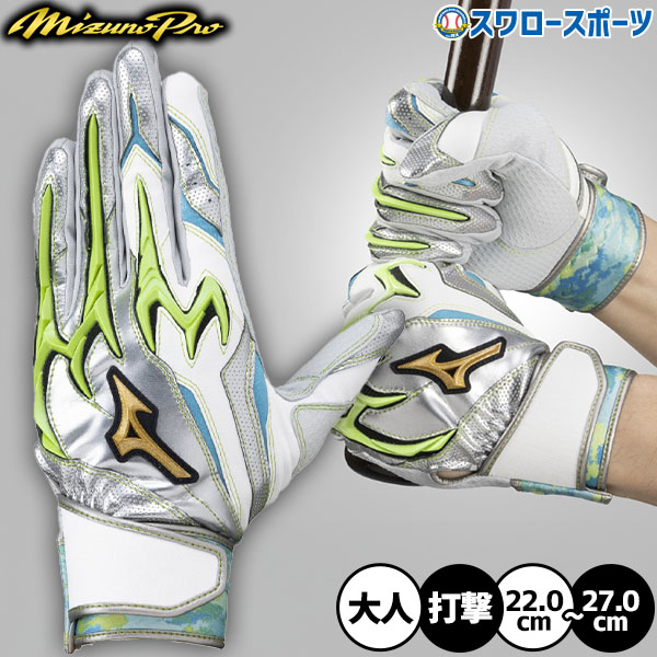 ミズノプロ バッティンググローブ手袋新井良太選手阪神タイガース 元