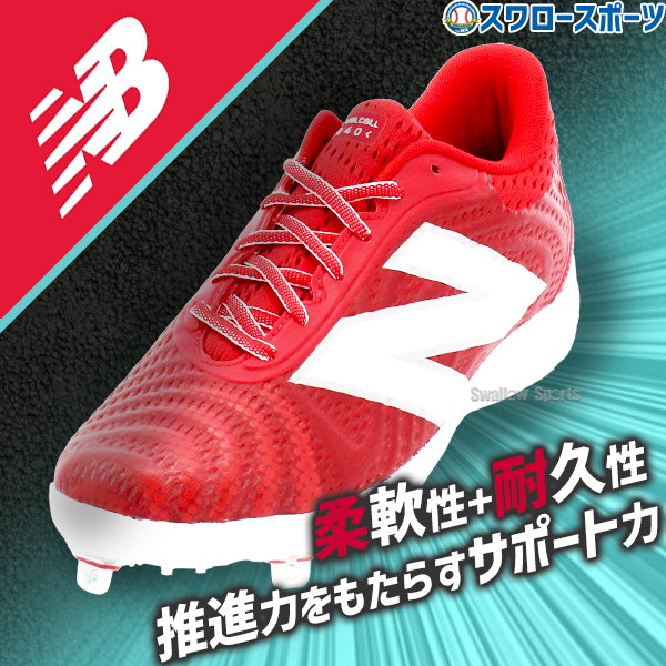 塗りPのみ可】野球 ニューバランス 野球 スパイク 限定 スパイク