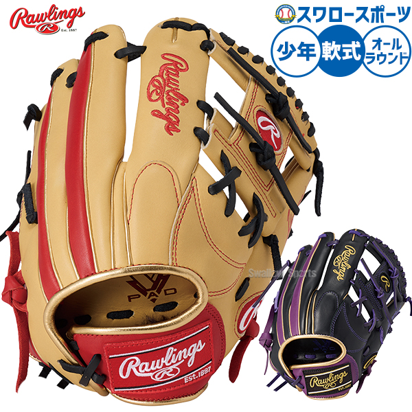 野球 ローリングス ハイパーテック 軟式グローブ グラブ 軟式用 オール