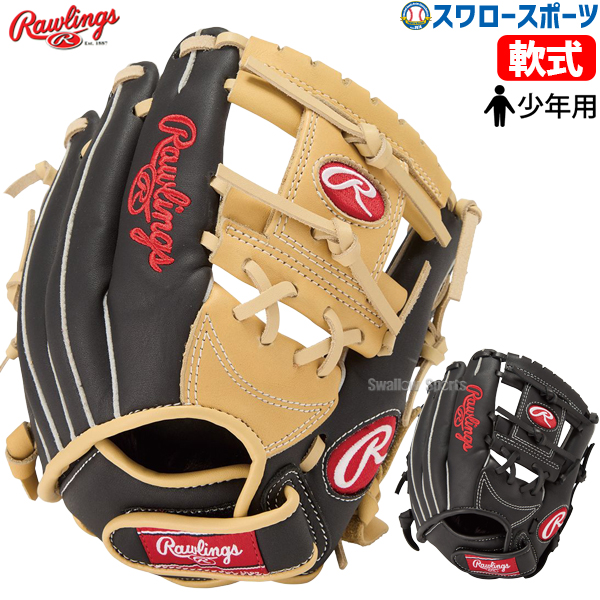 野球 ローリングス 軟式グローブ グラブ ジュニア SURE CATCH オール