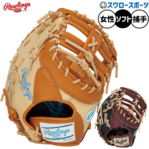 野球 ローリングス HOH ソフトボール ミット キャッチャーミット
