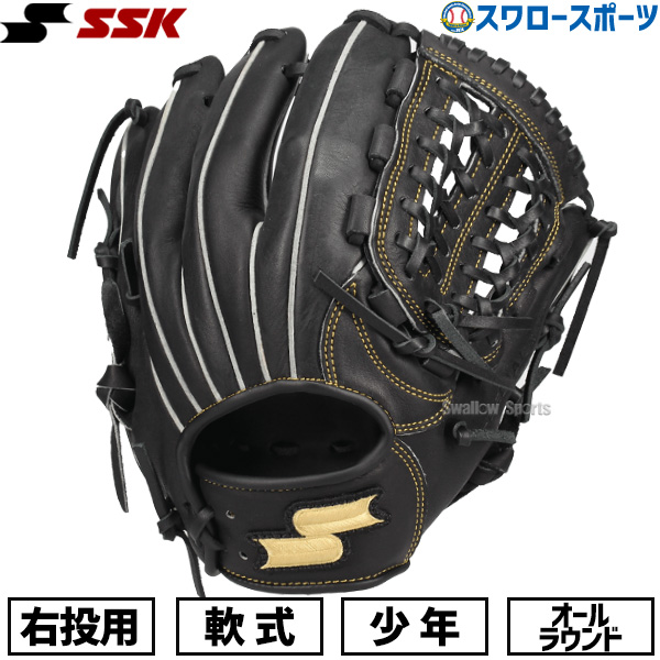 野球 SSK エスエスケイ 限定 少年用 ジュニア用 軟式グローブ 軟式