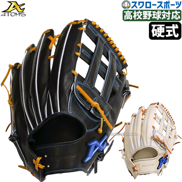 野球 アトムズ 硬式グローブ グラブ NEO GLOBAL LINE 右投用 左投用 外