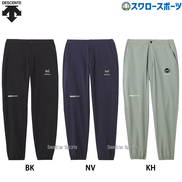 野球 デサント ウェア ウエア 4WAYストレッチナイロン イージー