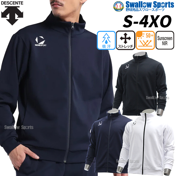 野球 デサント ウエア ウェア Move Sport トレーニングジャケット
