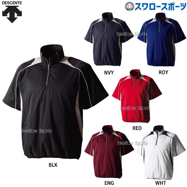 デサント 半袖 プルオーバーコート プロモデル STD-465 ウエア ウェア