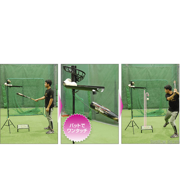 野球 フィールドフォース バッティング上達用品 落下ティー FBT-500