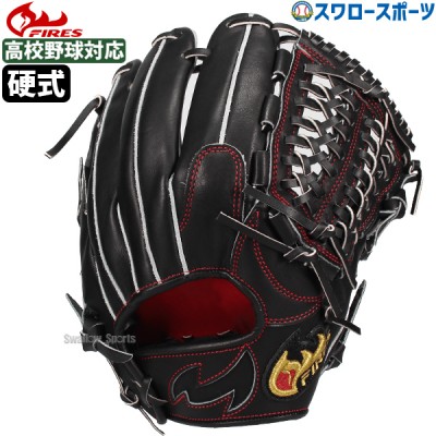 ファイヤーズ 硬式グラブ一覧！！ 野球用品スワロースポーツ